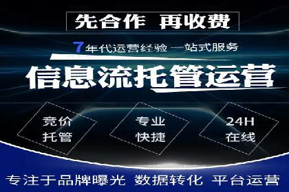 SEM竞价托管实战：关键词策略解析